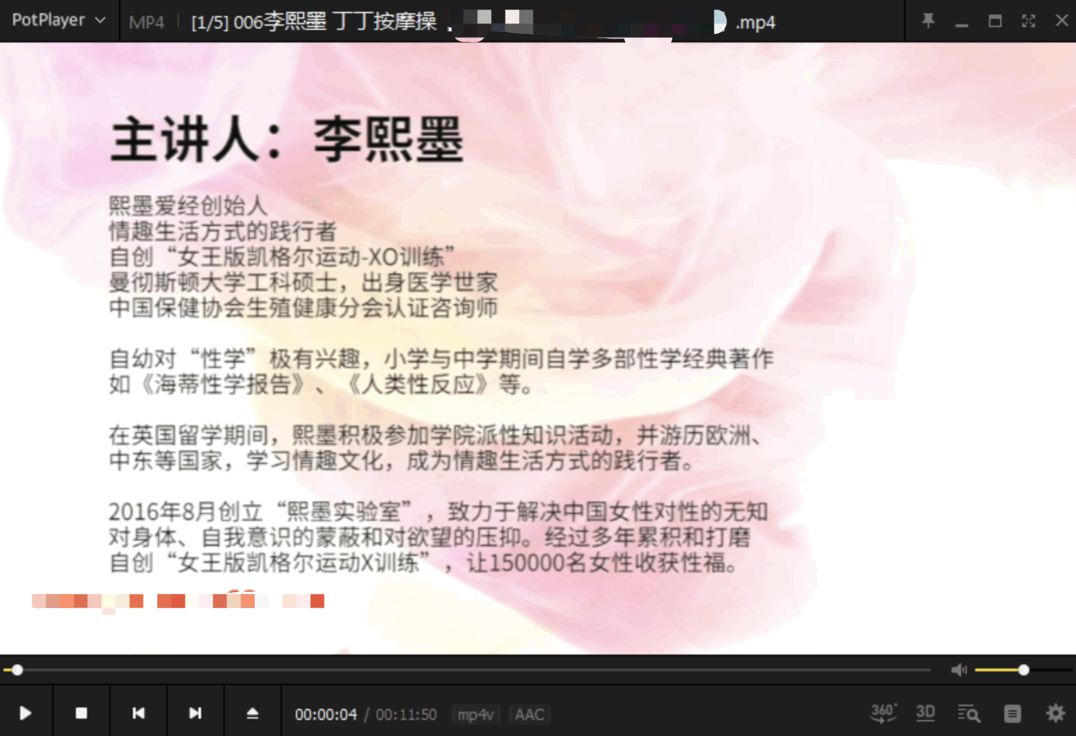 李熙墨|珍藏级系列课《现代浪漫爱经·性福的1000种玩法》 第1张 李熙墨|珍藏级系列课《现代浪漫爱经·性福的1000种玩法》 第1张